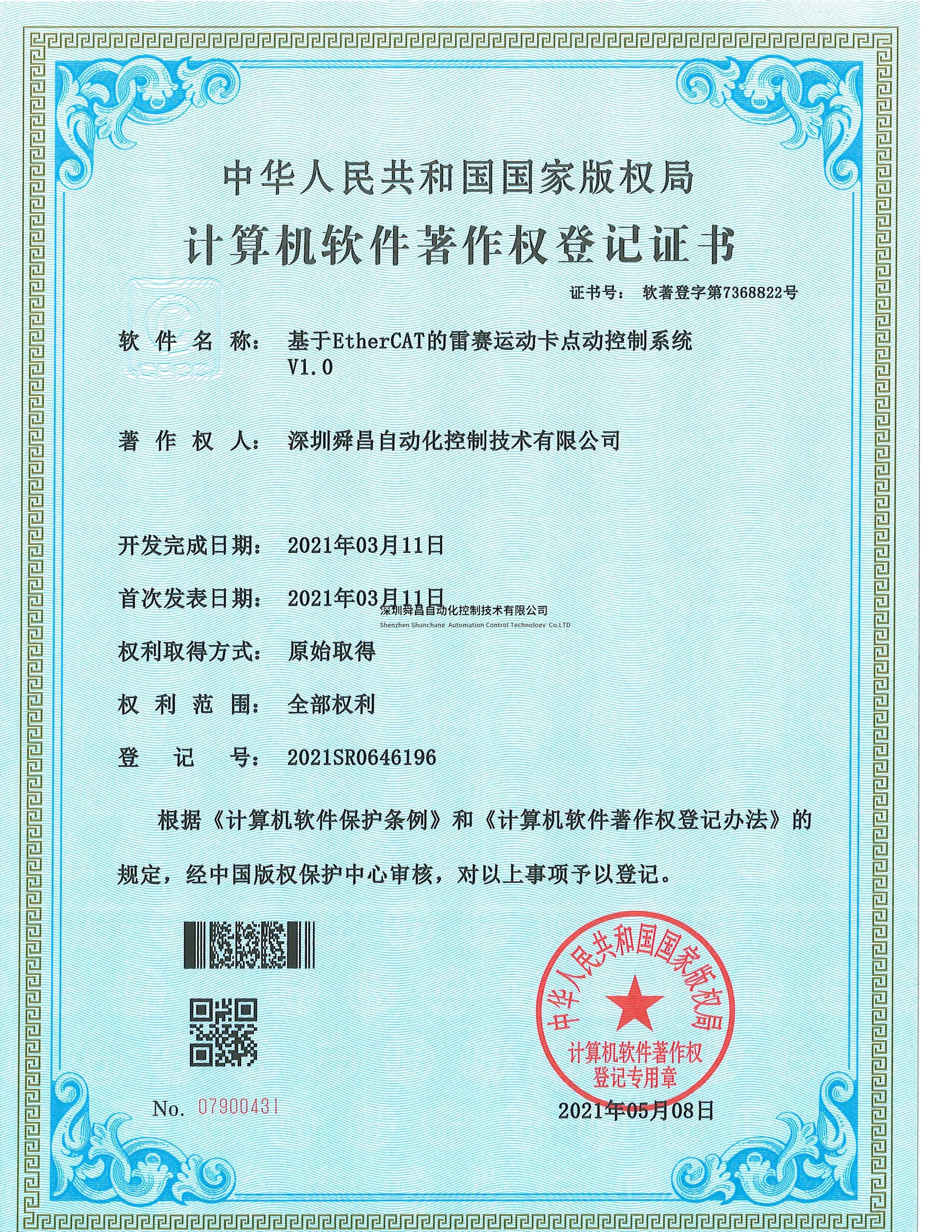 舜昌