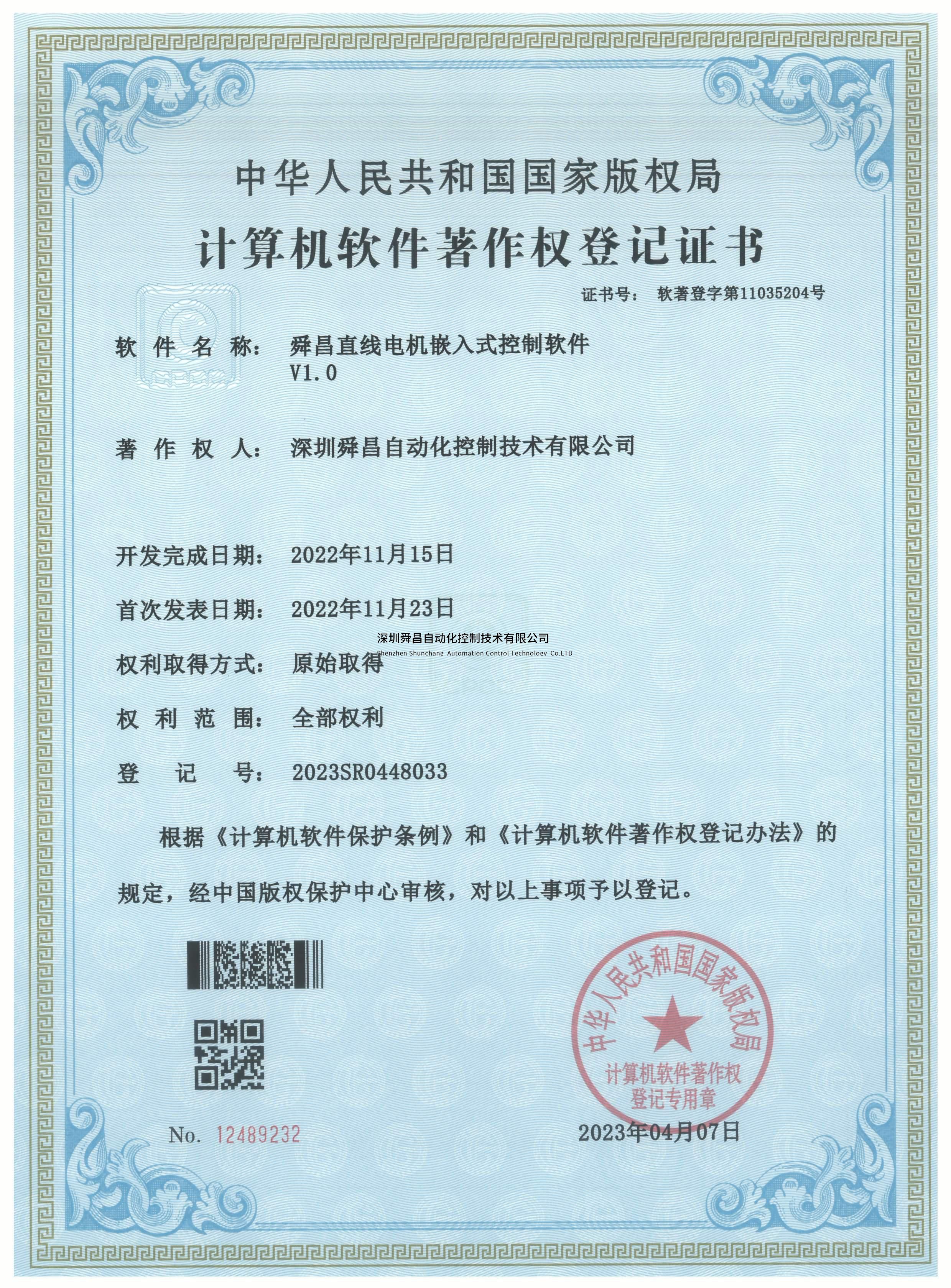 舜昌